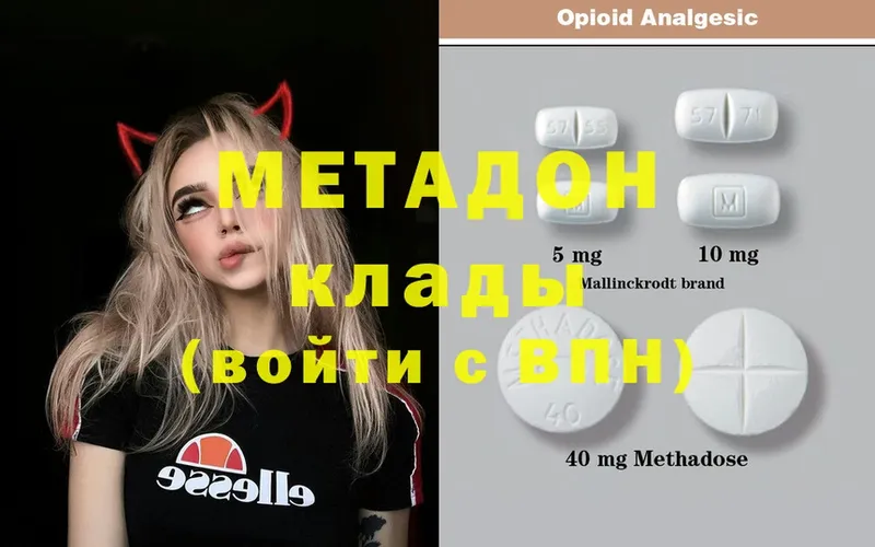 Метадон methadone  Ангарск 